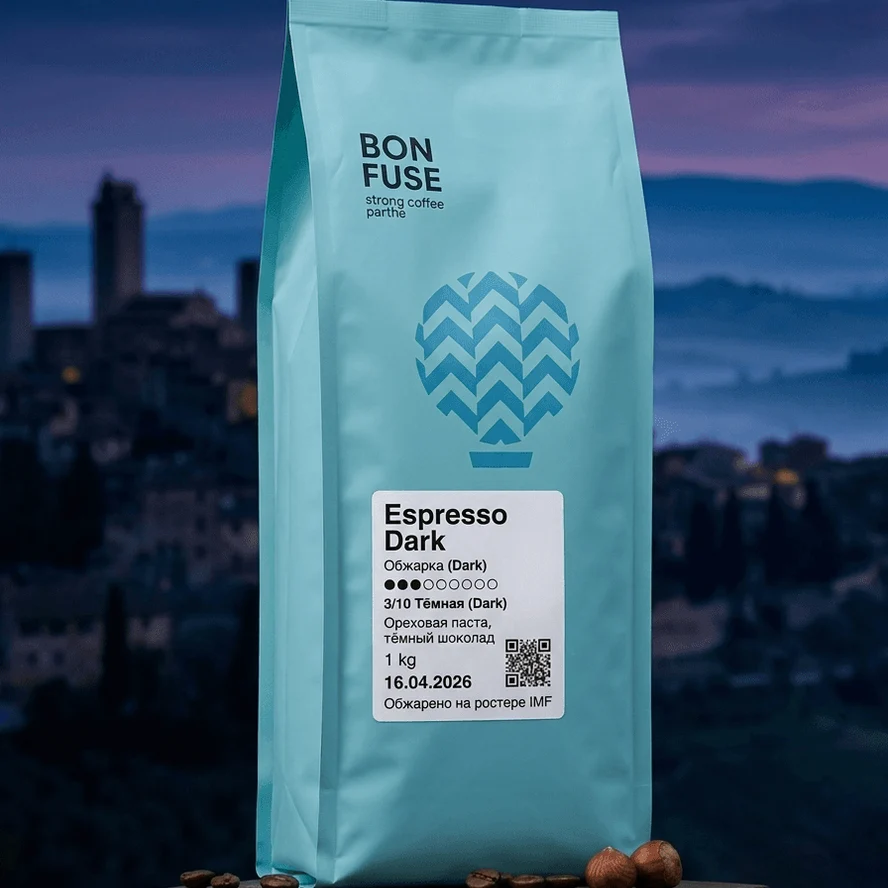 Кофе в зернах Bonfuse Coffee Espresso Dark 1 кг